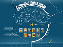 Разработка сайта издательского дома