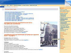 сайт туроператора