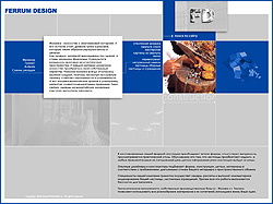 ���������� ����� FERRUM DESIGN