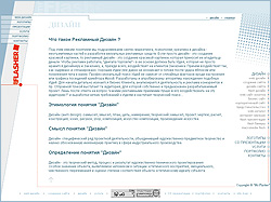 mr.FLASHER разработка четвертой версии сайта