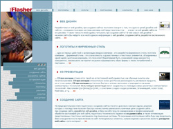 Cайт mr.FLASHER