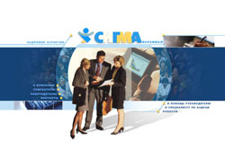 Разработка сайта компании SIGMA JOB company кадровый консалтинг